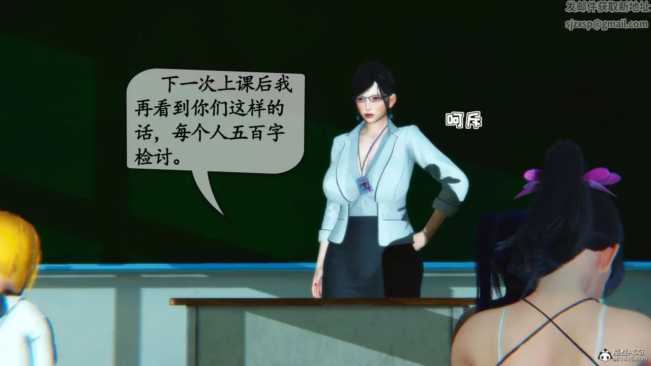 [3D]母与友母 - 第01话 - page 13