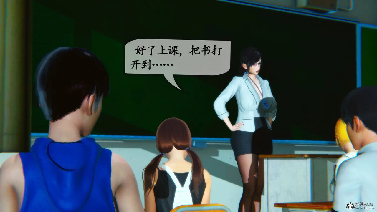 [3D]母与友母 - 第01话 - page 14