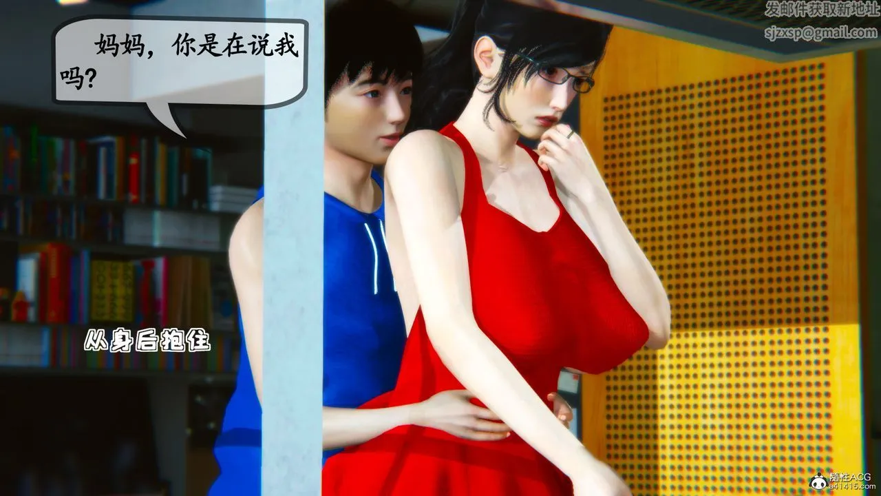[3D]母与友母 - 第01话 - page 18