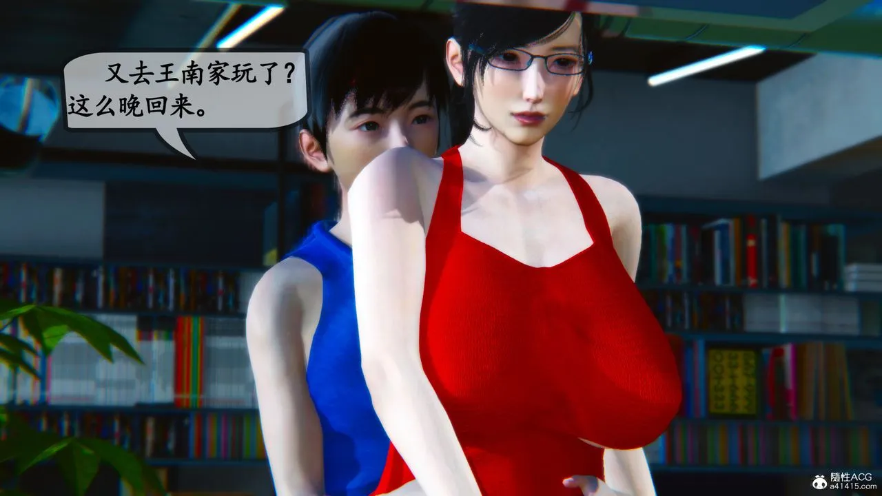 [3D]母与友母 - 第01话 - page 19
