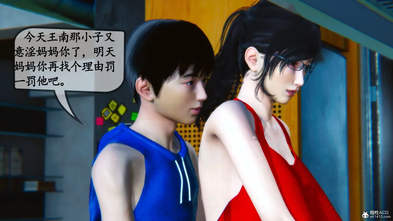 [3D]母与友母 - 第01话 - page 20