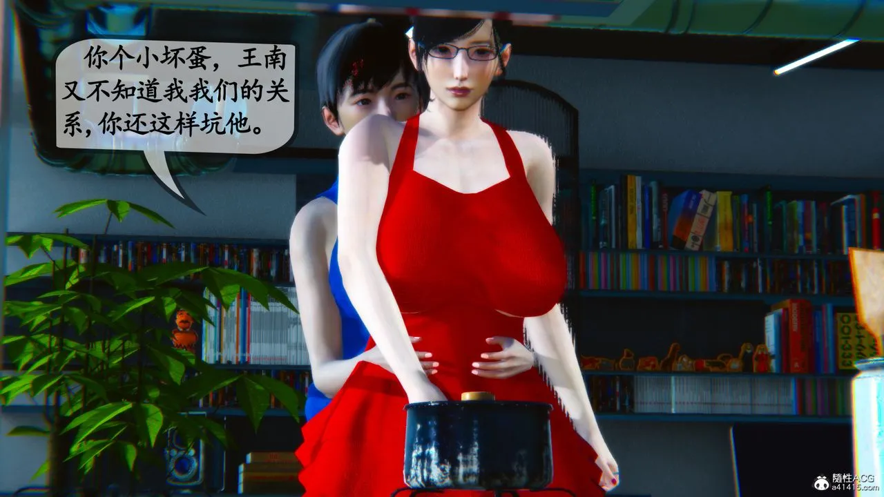 [3D]母与友母 - 第01话 - page 21