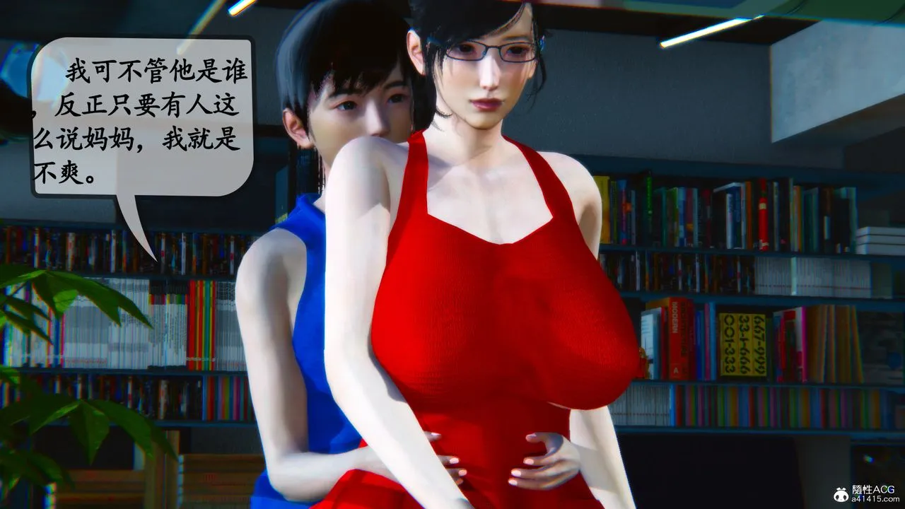 [3D]母与友母 - 第01话 - page 22