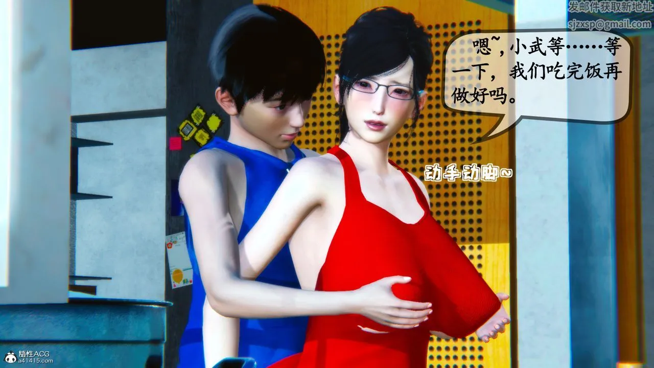 [3D]母与友母 - 第01话 - page 23