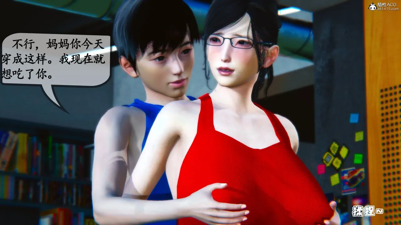 [3D]母与友母 - 第01话 - page 24