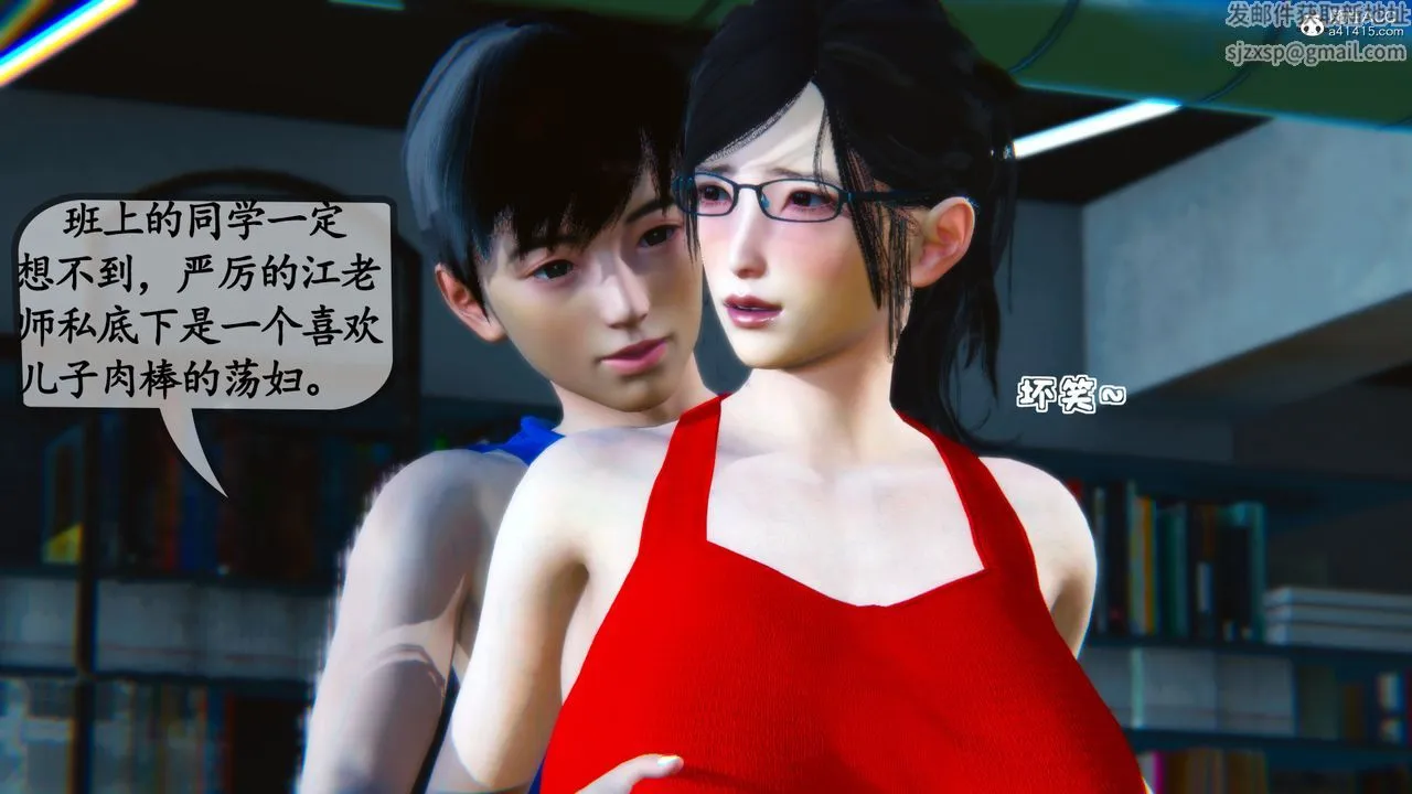 [3D]母与友母 - 第01话 - page 25
