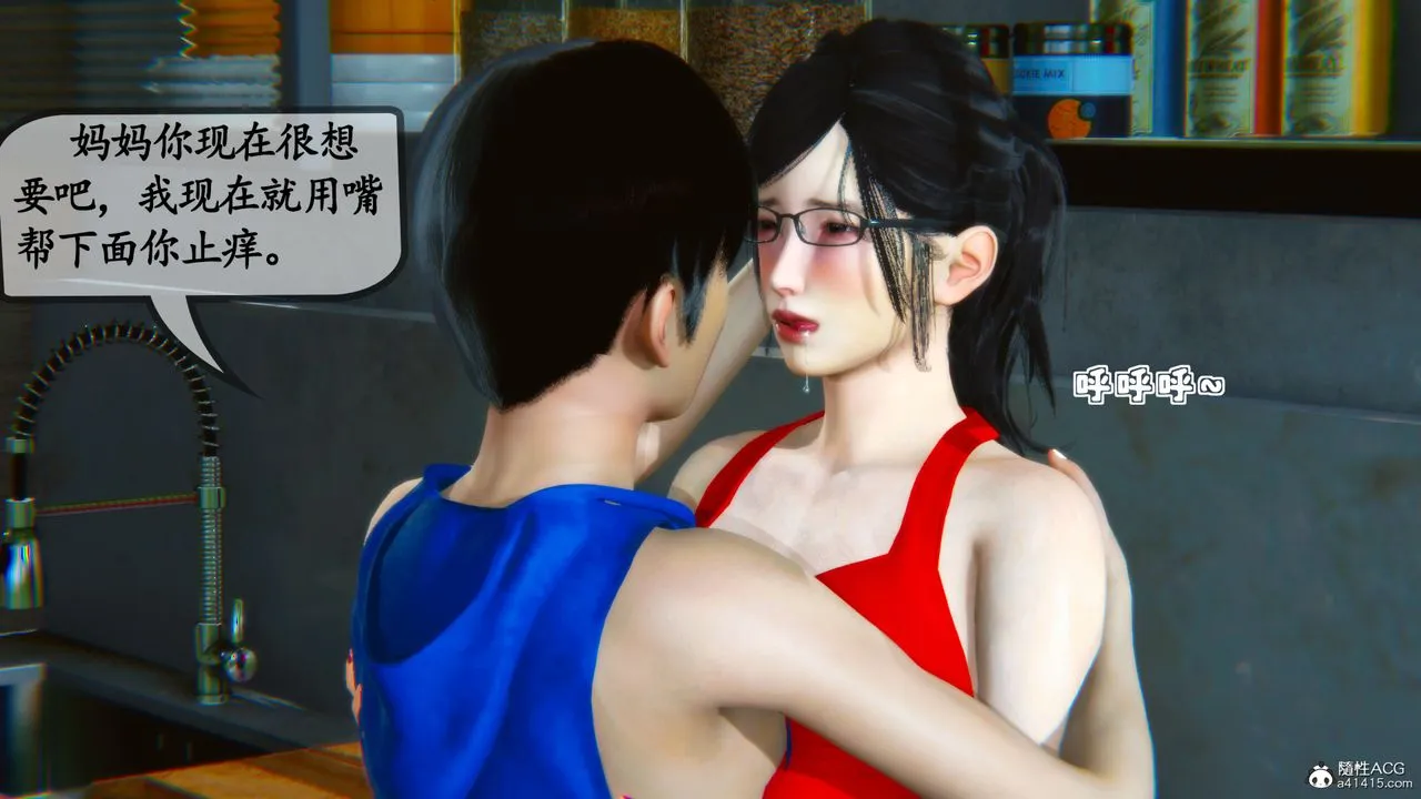 [3D]母与友母 - 第01话 - page 29