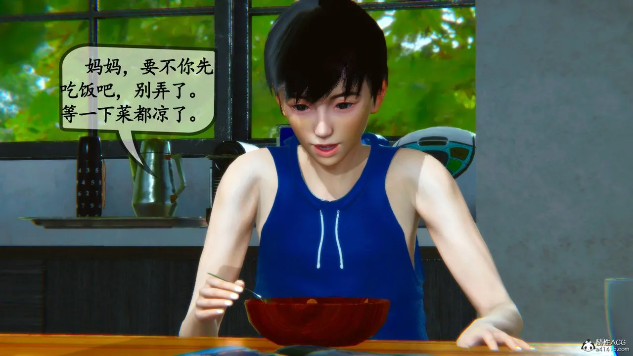 [3D]母与友母 - 第01话 - page 46
