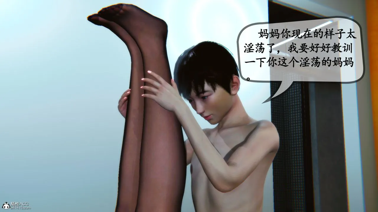 [3D]母与友母 - 第01话 - page 69
