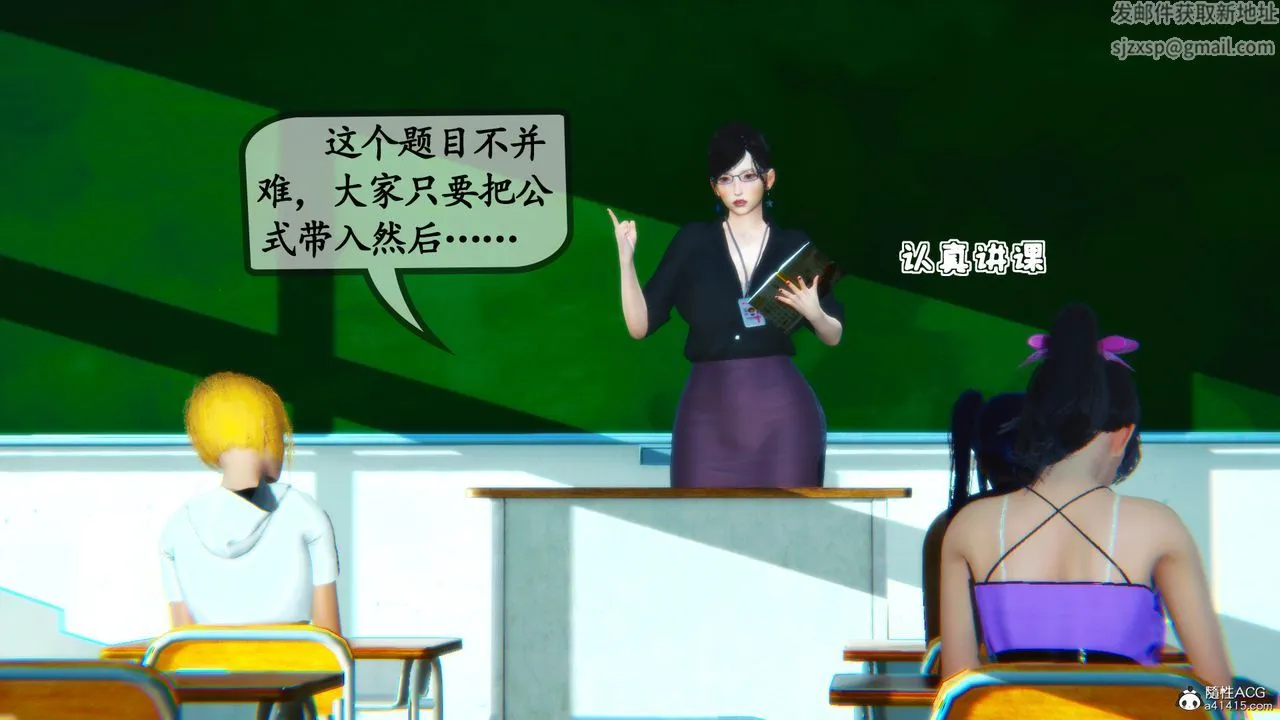 [3D]母与友母 - 第01话 - page 92