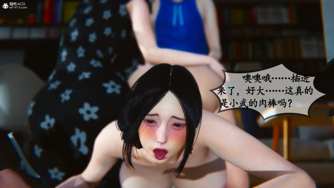 [3D]母与友母 - 第04话 - page 15