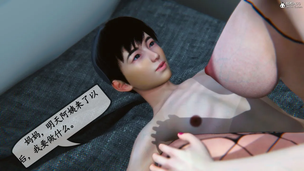 [3D]母与友母 - 第04话 - page 36