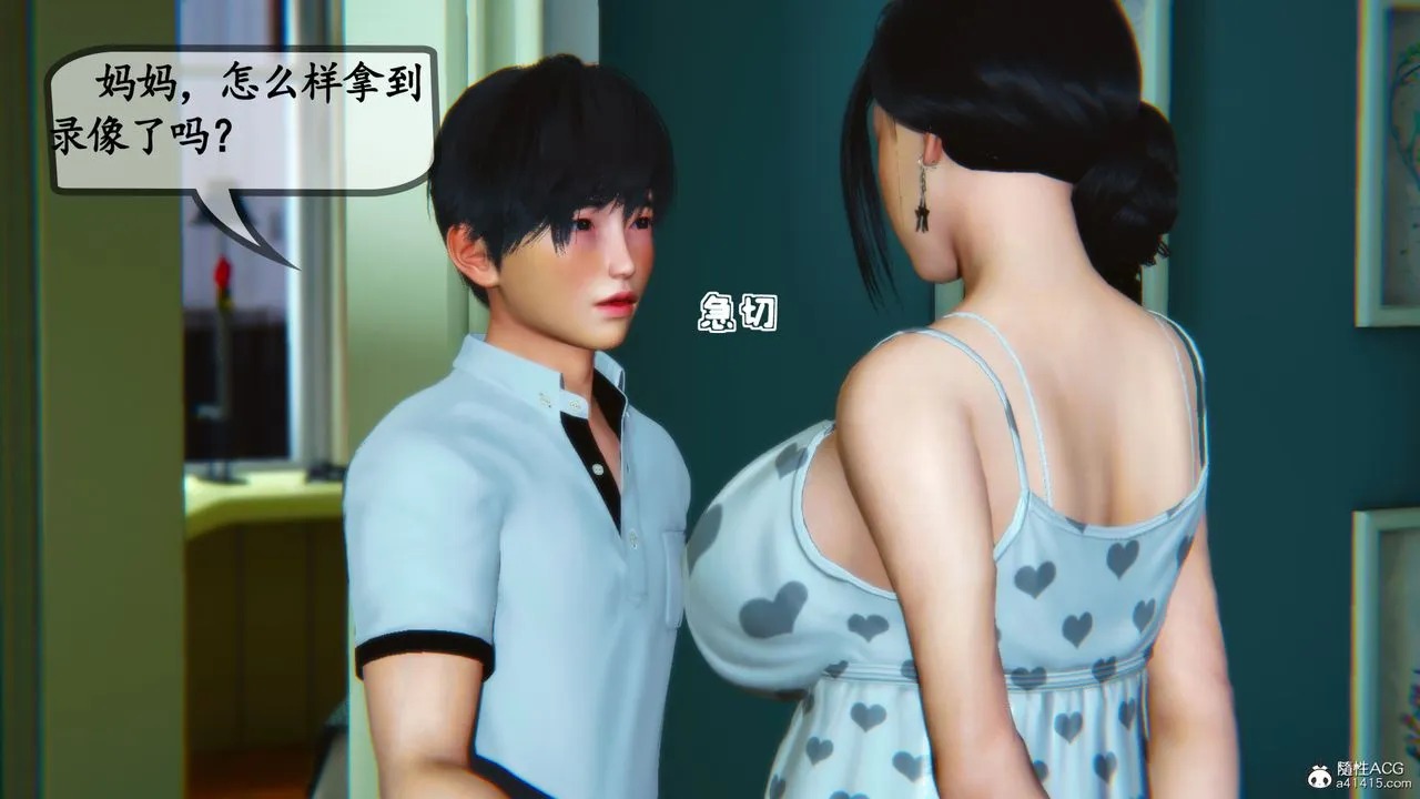 [3D]母与友母 - 第04话 - page 48