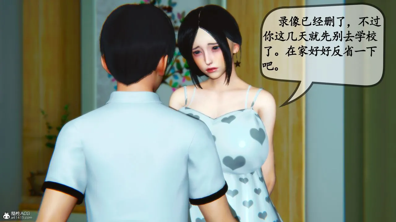 [3D]母与友母 - 第04话 - page 49