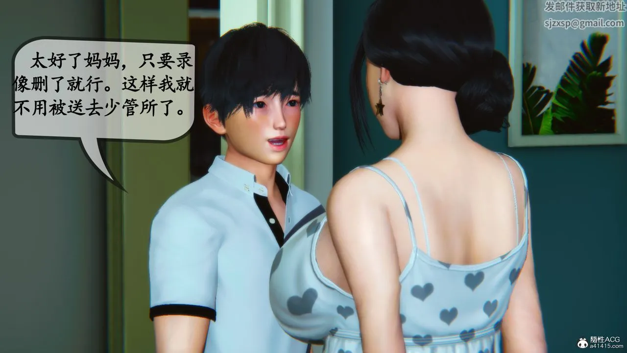 [3D]母与友母 - 第04话 - page 50