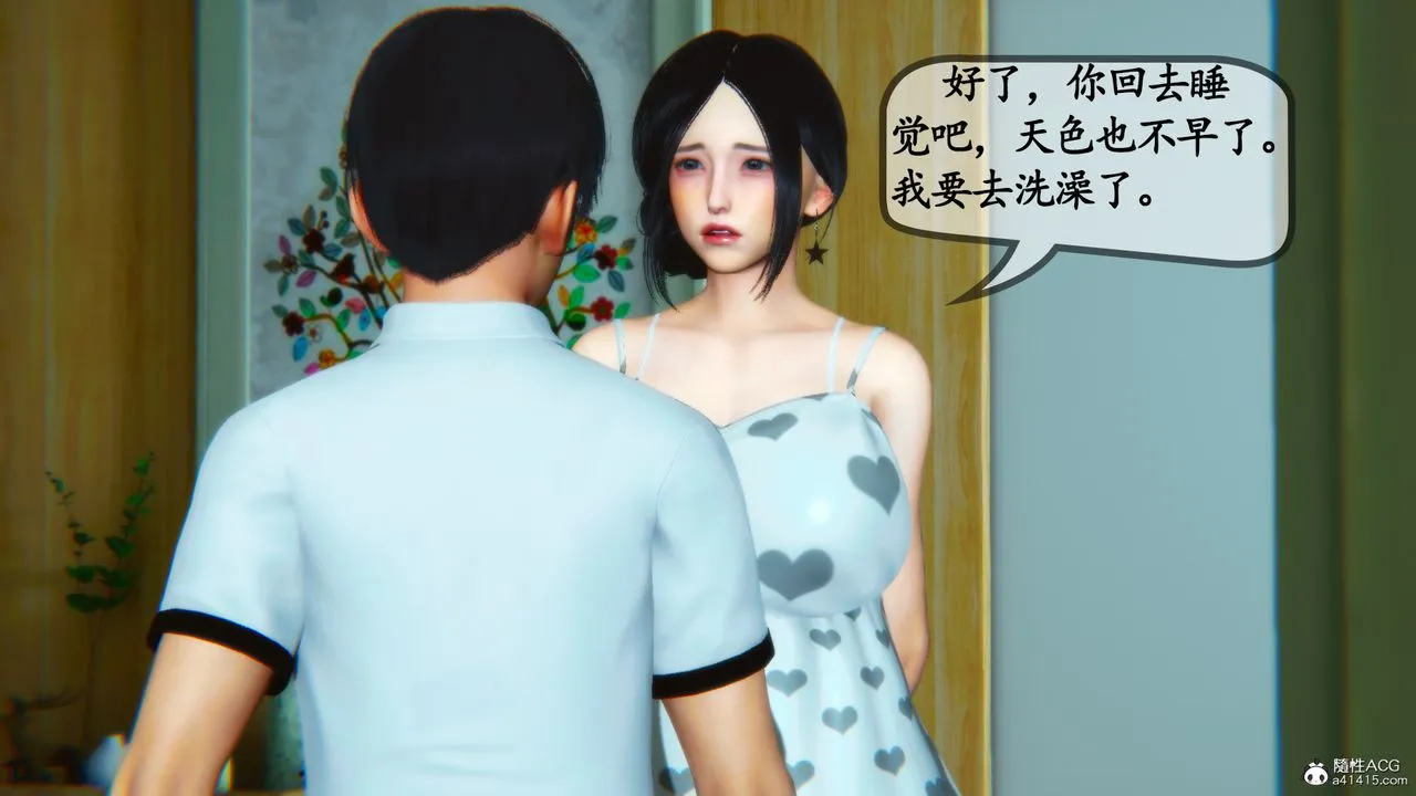 [3D]母与友母 - 第04话 - page 51