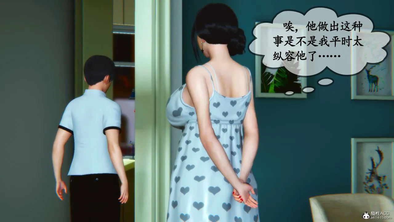 [3D]母与友母 - 第04话 - page 52
