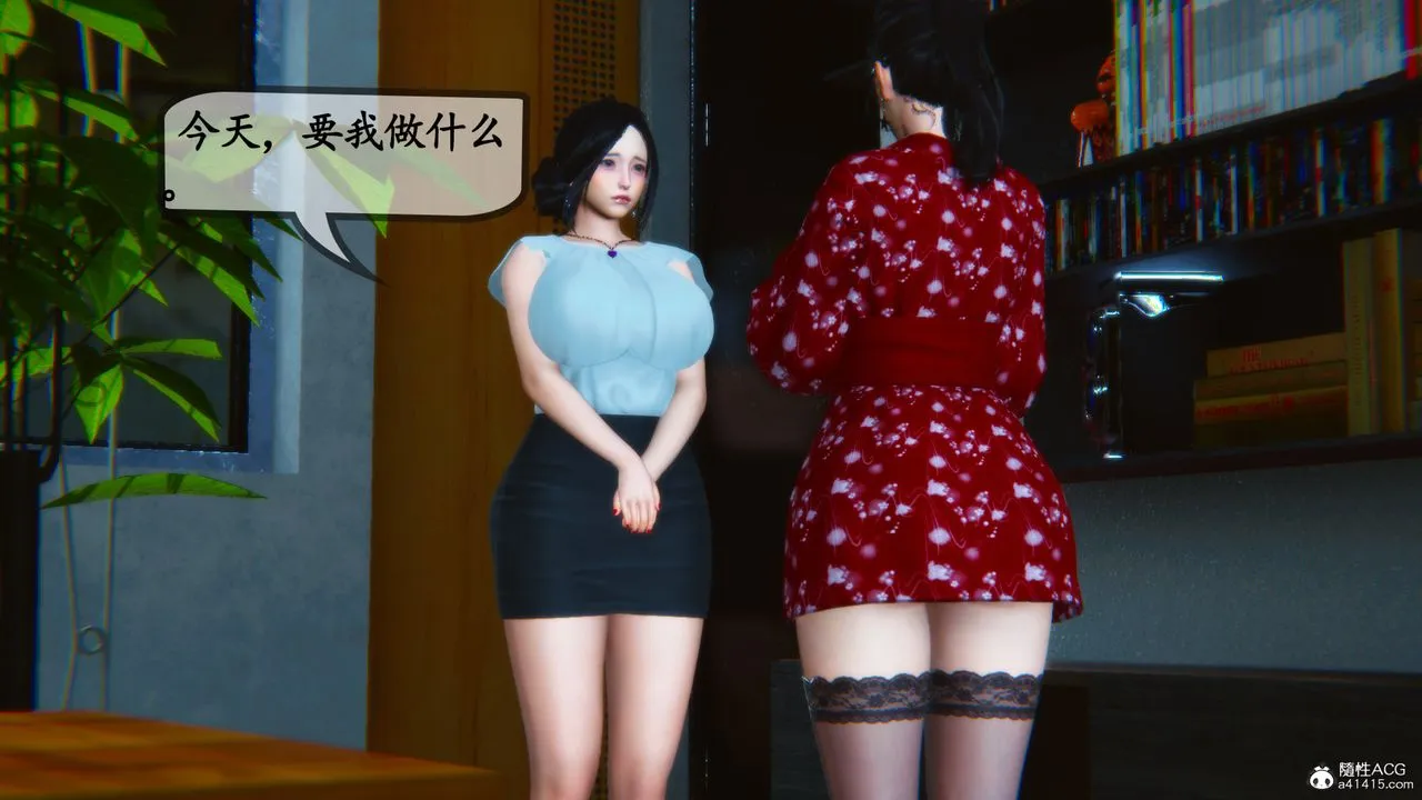 [3D]母与友母 - 第04话 - page 61
