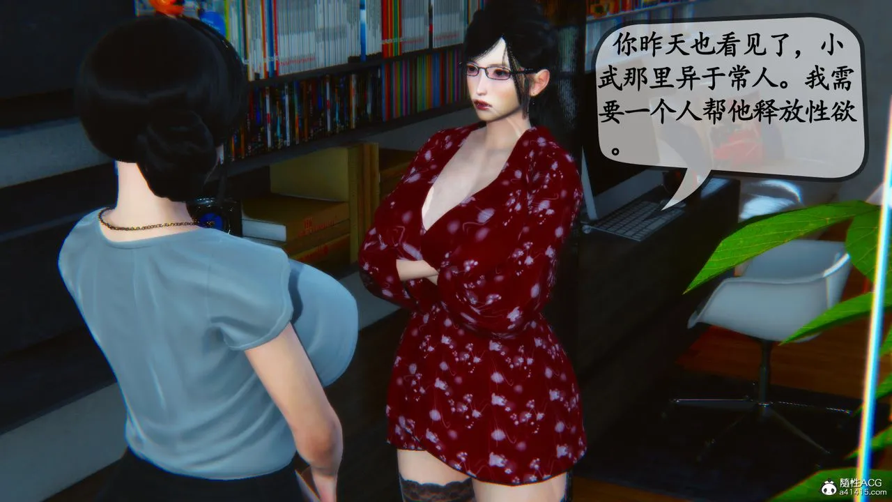 [3D]母与友母 - 第04话 - page 62