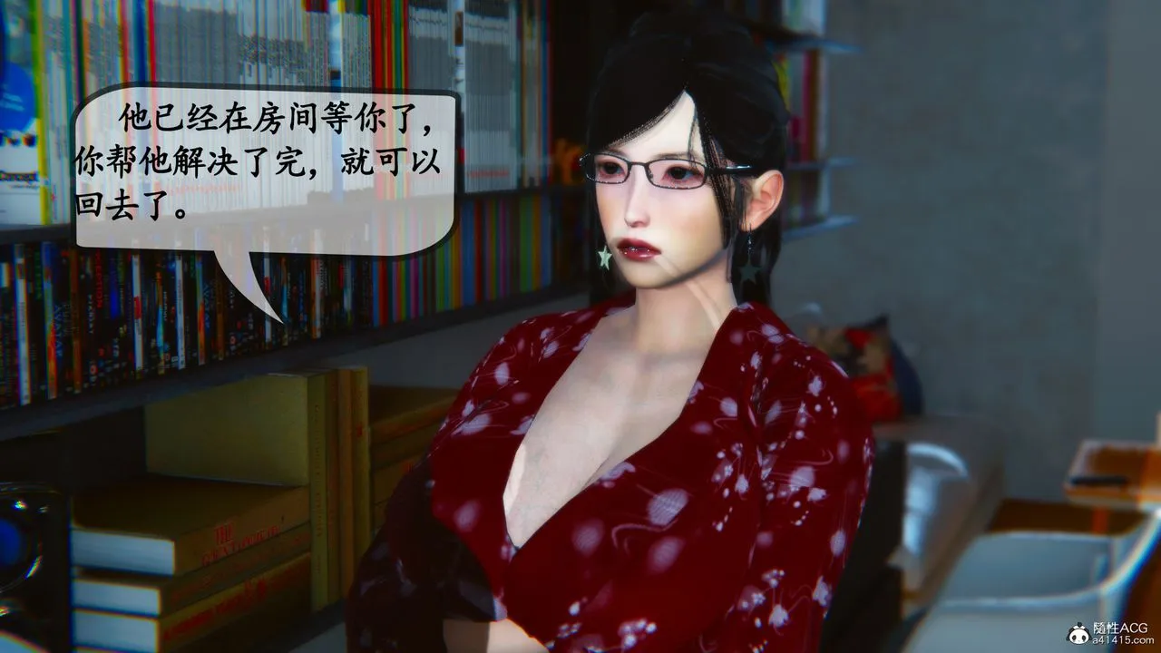 [3D]母与友母 - 第04话 - page 63