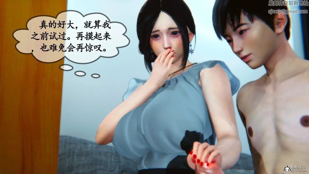 [3D]母与友母 - 第04话 - page 65