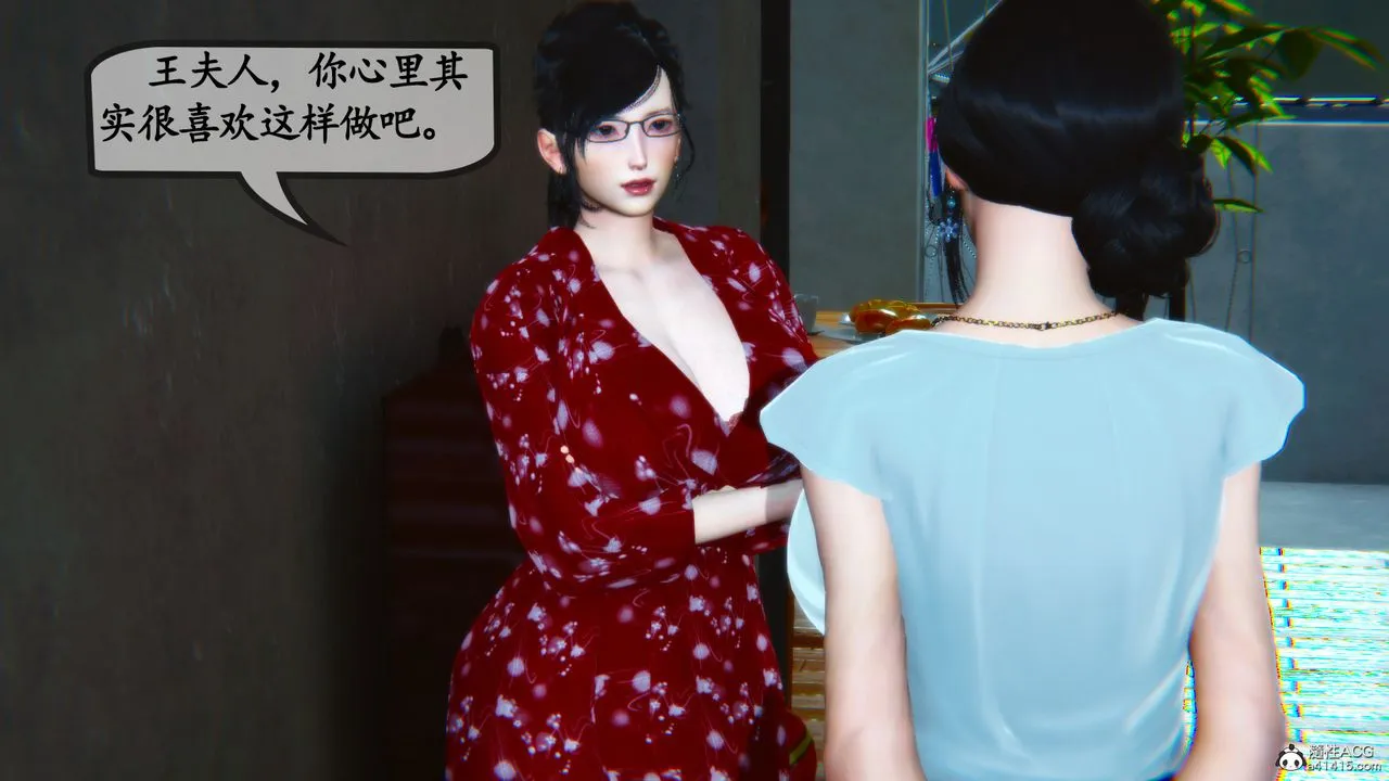[3D]母与友母 - 第04话 - page 91