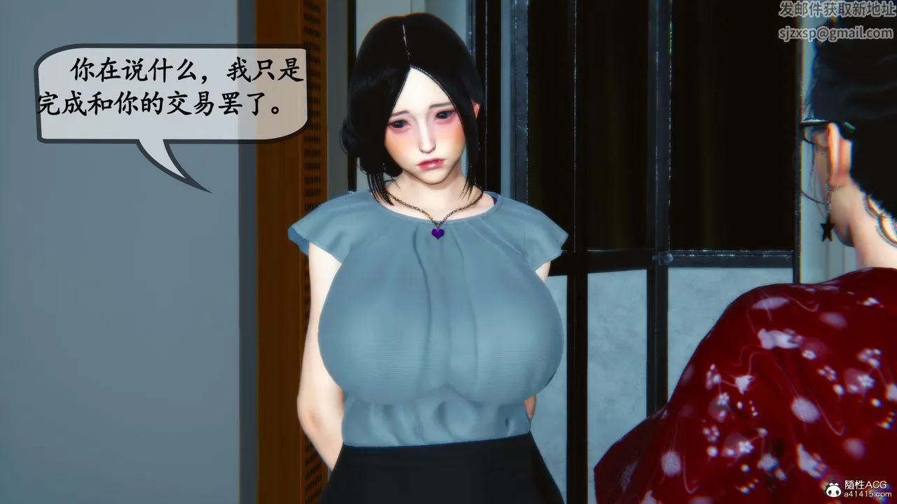[3D]母与友母 - 第04话 - page 92