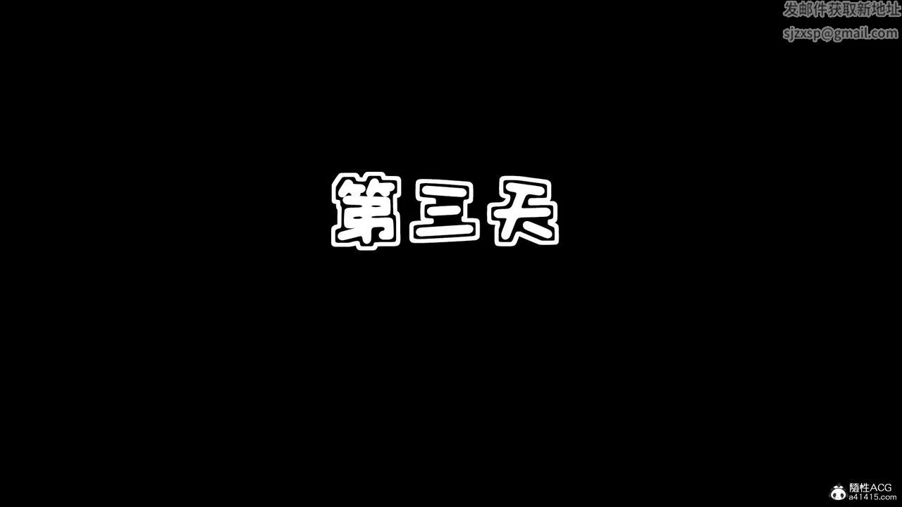 [3D]母与友母 - 第04话 - page 94