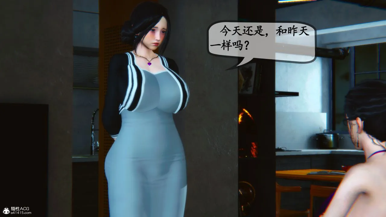 [3D]母与友母 - 第04话 - page 95