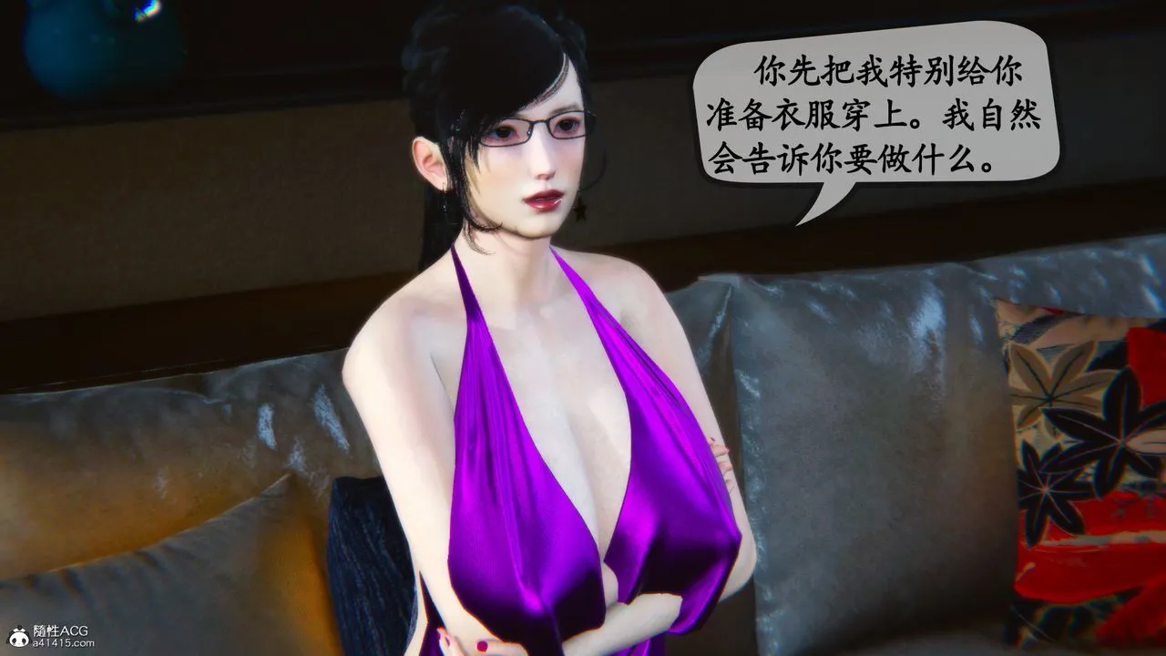 [3D]母与友母 - 第04话 - page 96