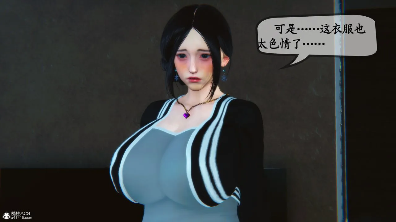 [3D]母与友母 - 第04话 - page 97