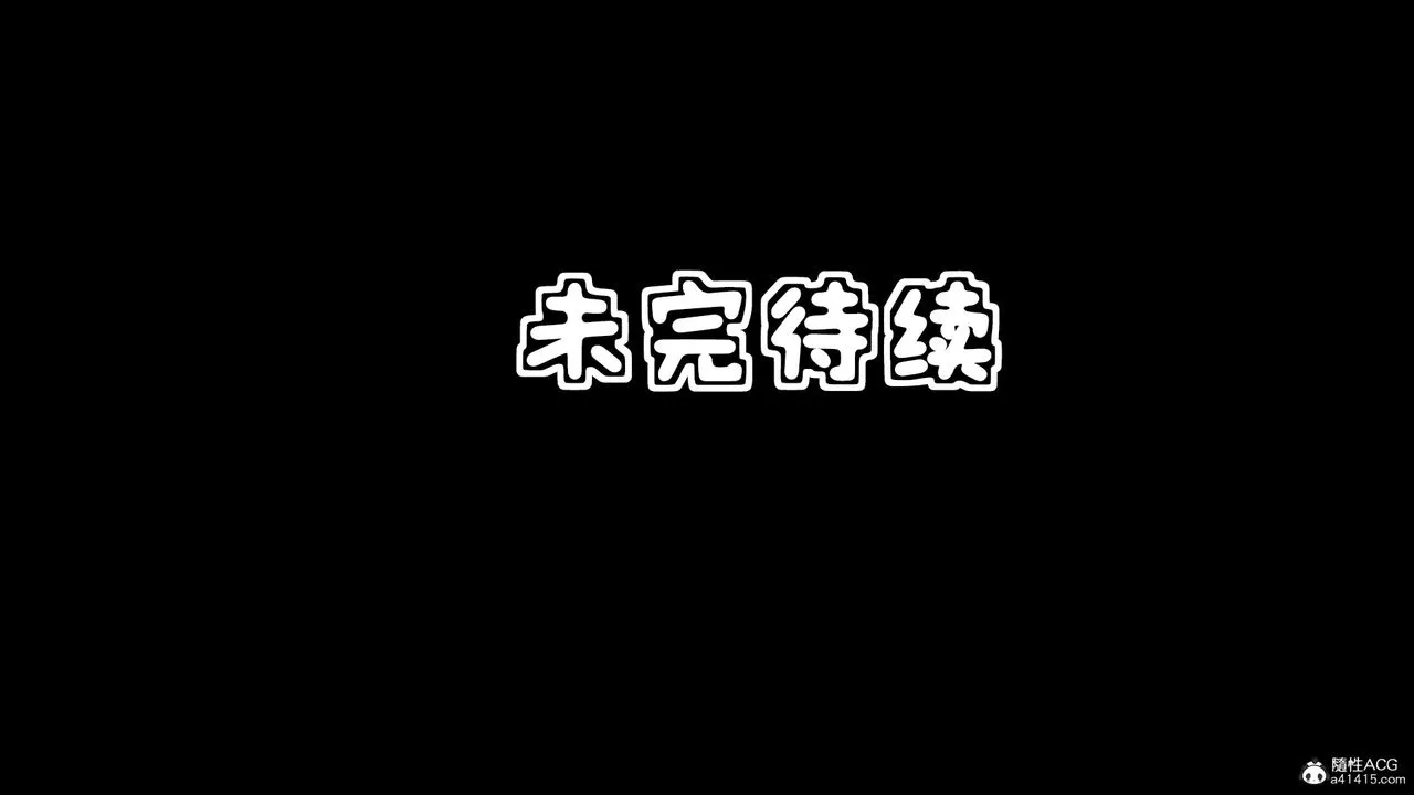 [3D]母与友母 - 第04话 - page 99
