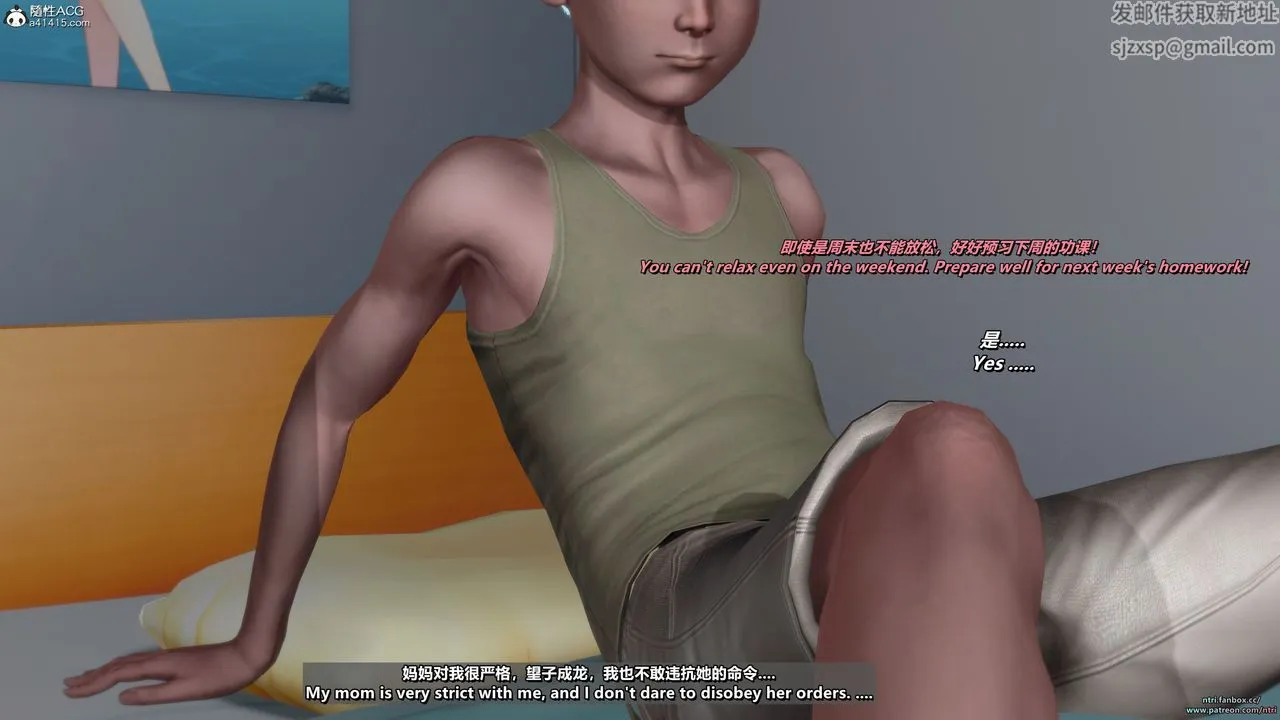 [3D]短篇-出轨后的理想妈妈 - 第01话 - page 84