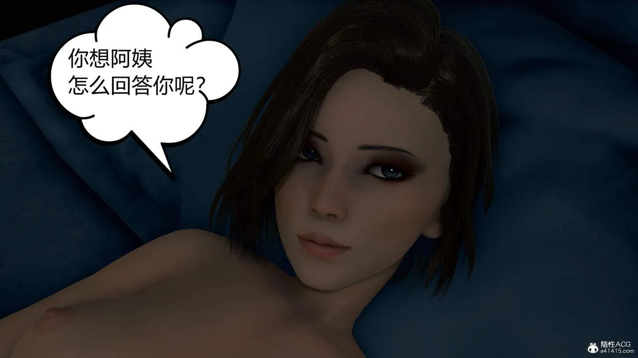 [3D]在你妈妈傢 - 第03话 - page 4