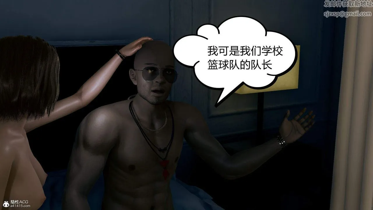 [3D]在你妈妈傢 - 第03话 - page 9