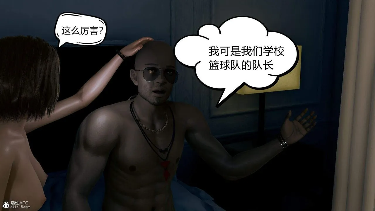 [3D]在你妈妈傢 - 第03话 - page 10