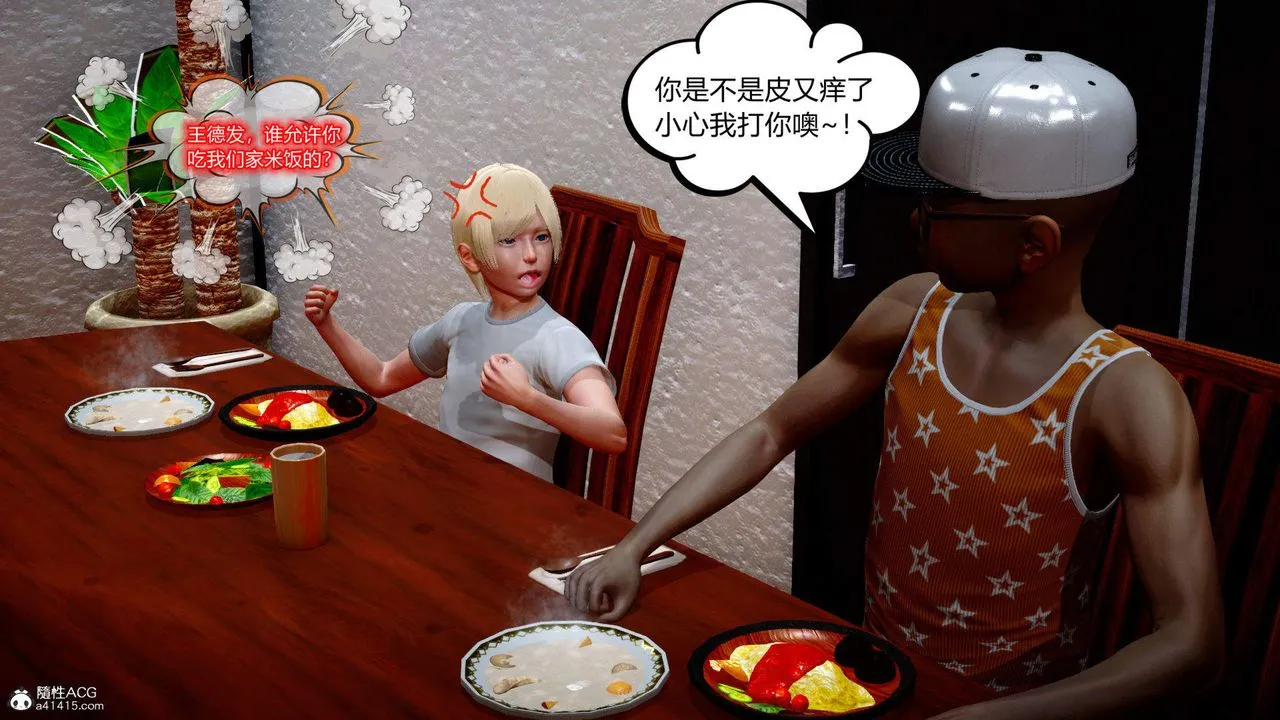 [3D]在你妈妈傢 - 第03话 - page 26