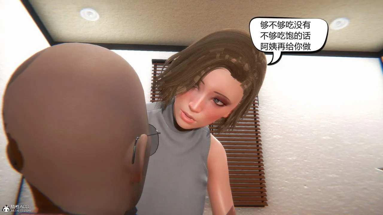 [3D]在你妈妈傢 - 第03话 - page 28