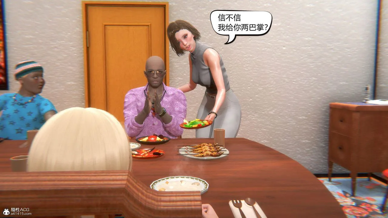 [3D]在你妈妈傢 - 第03话 - page 33