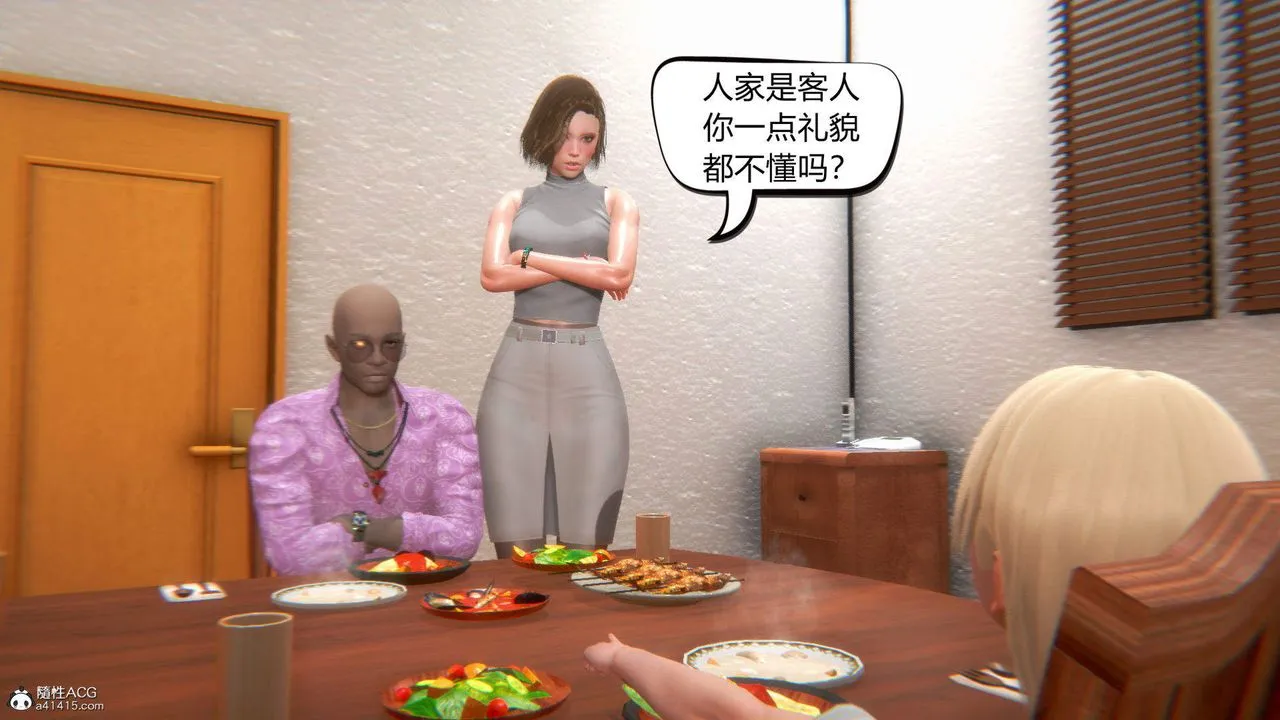 [3D]在你妈妈傢 - 第03话 - page 37