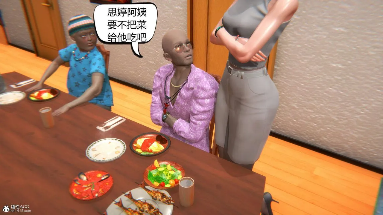 [3D]在你妈妈傢 - 第03话 - page 38