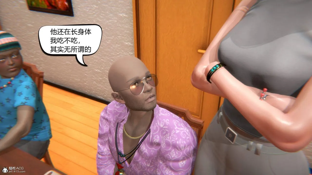 [3D]在你妈妈傢 - 第03话 - page 39