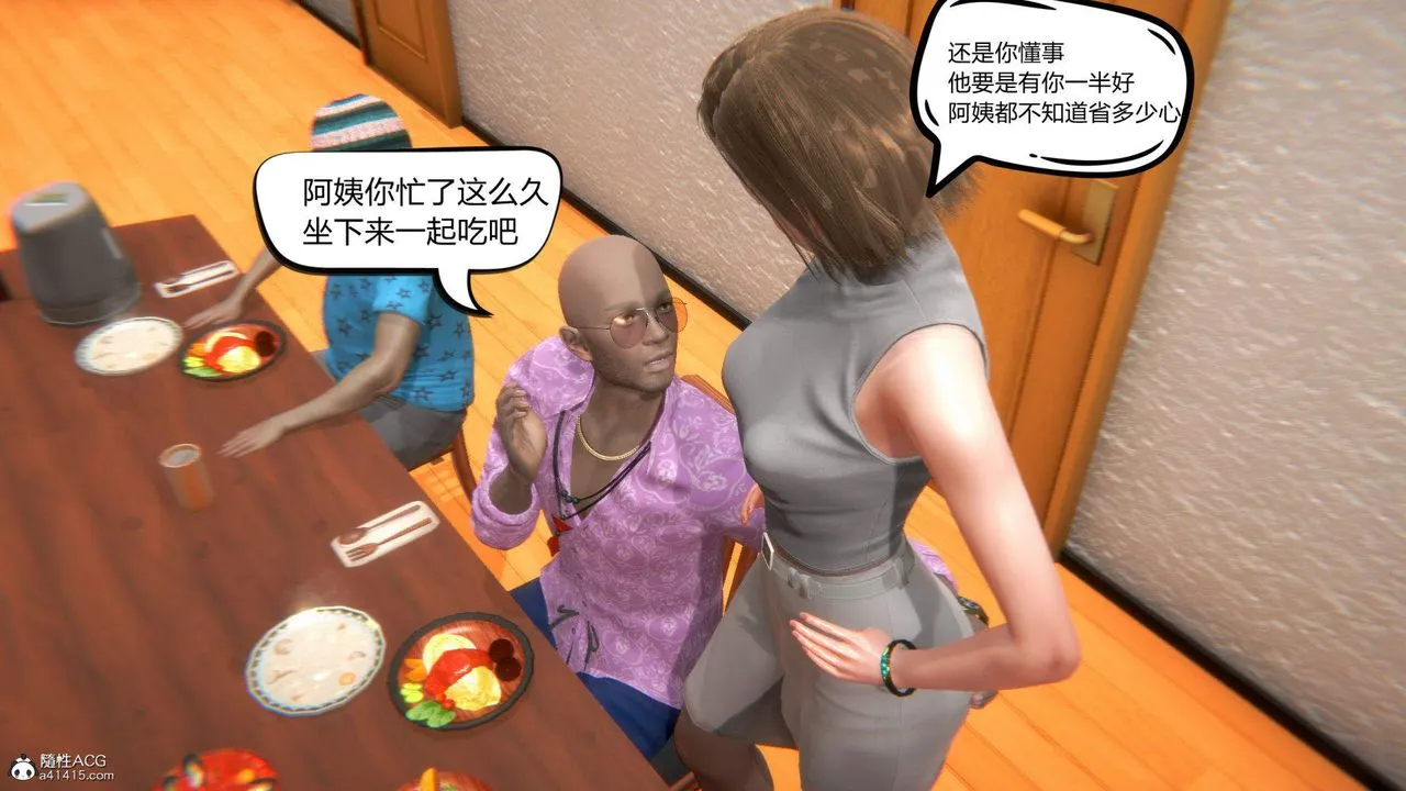 [3D]在你妈妈傢 - 第03话 - page 45