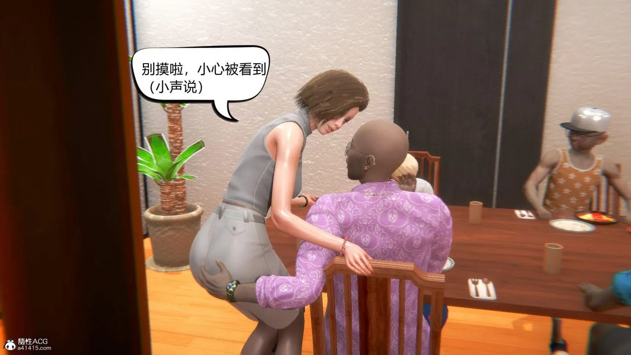 [3D]在你妈妈傢 - 第03话 - page 50