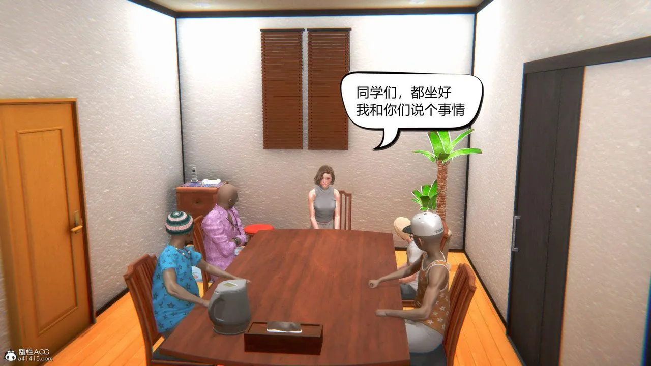 [3D]在你妈妈傢 - 第03话 - page 54