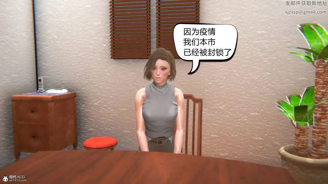 [3D]在你妈妈傢 - 第03话 - page 55