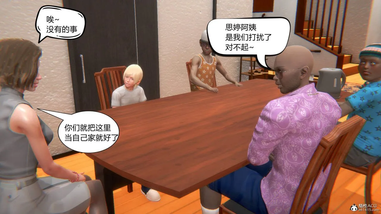 [3D]在你妈妈傢 - 第03话 - page 59