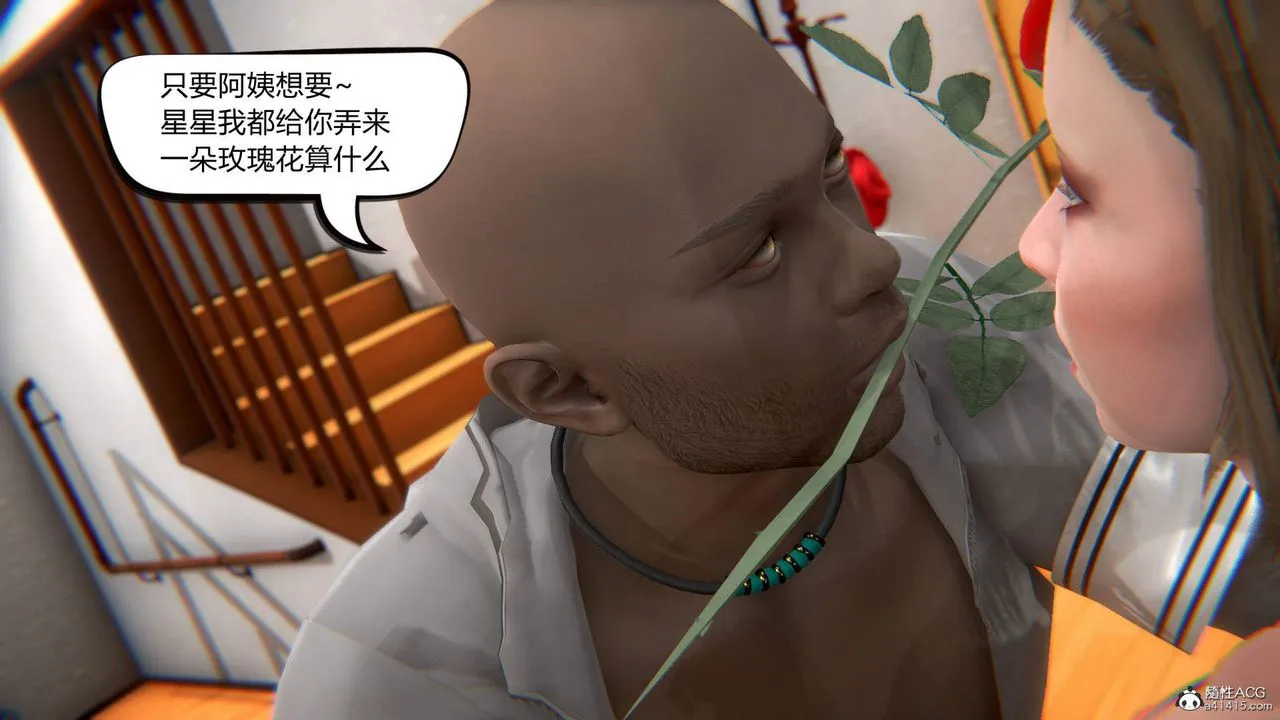 [3D]在你妈妈傢 - 第03话 - page 76