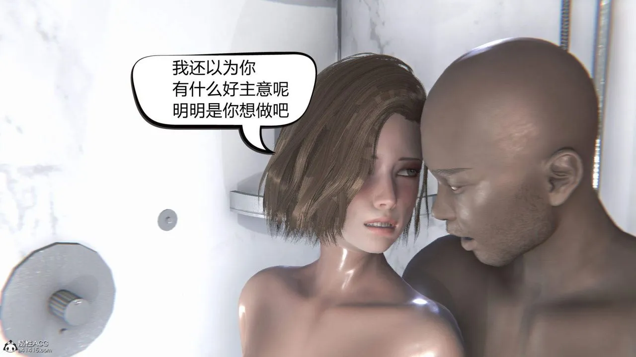 [3D]在你妈妈傢 - 第03话 - page 101