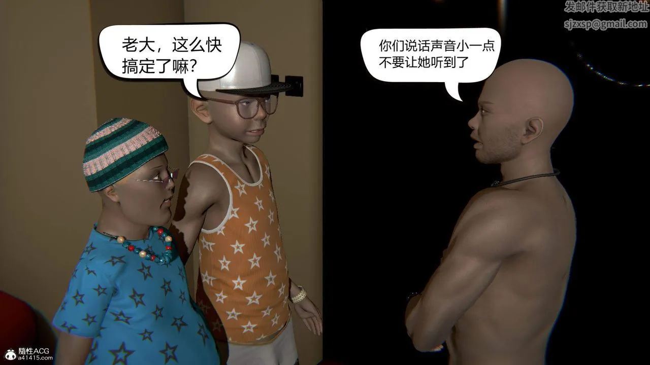 [3D]在你妈妈傢 - 第07话 - page 12
